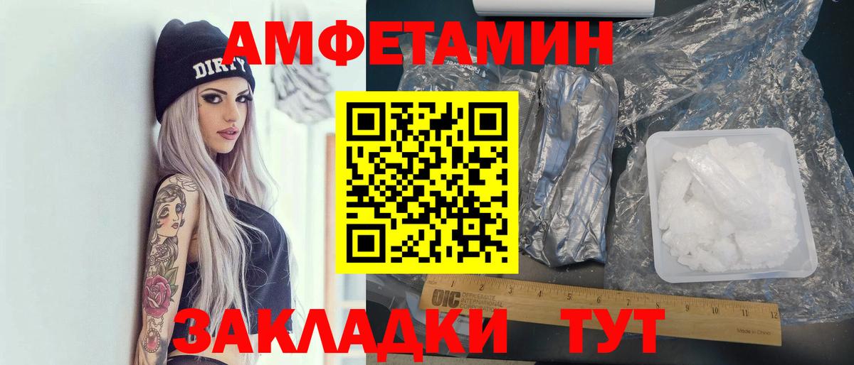 АМФЕТАМИН  Вход с VPN  Усть-Джегута  Амфетамин 98% 