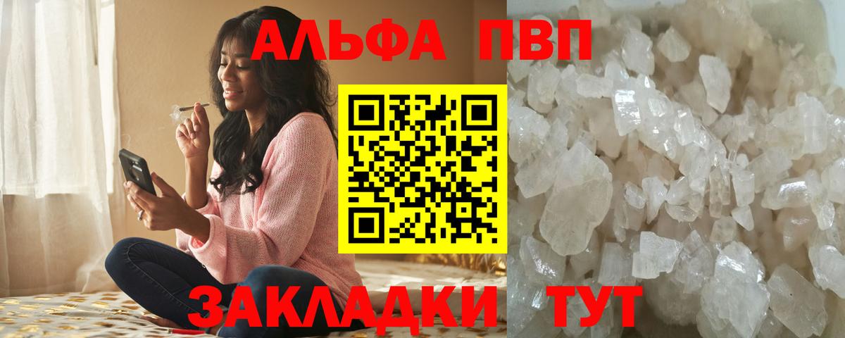 A-PVP мука Усть-Джегута