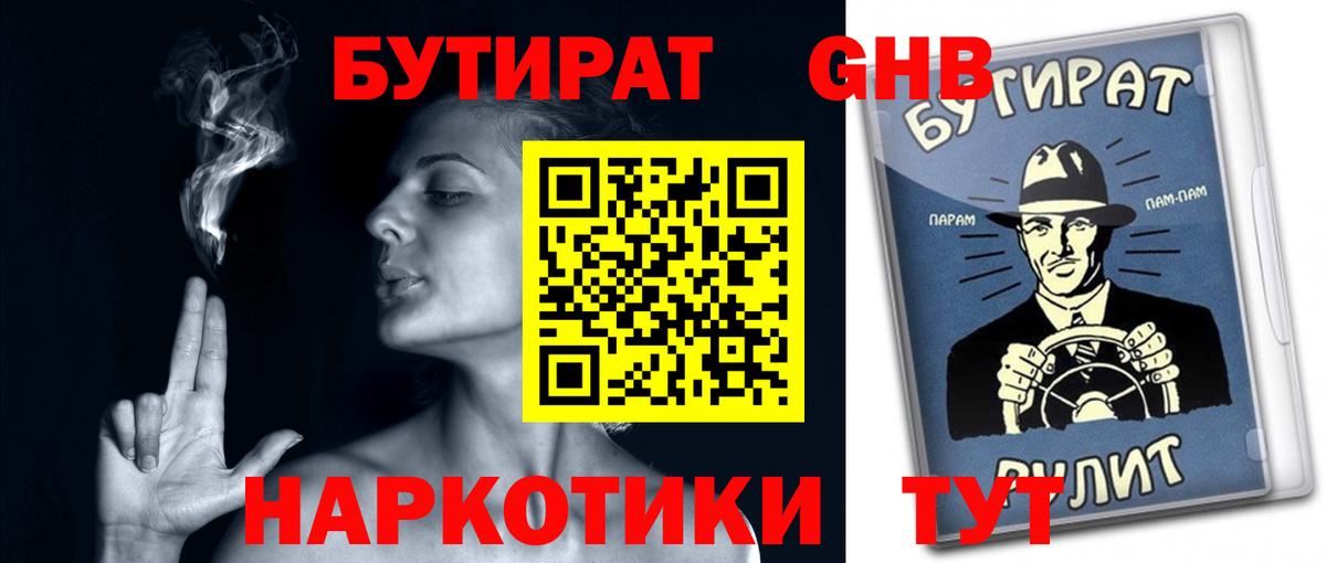 БУТИРАТ оксана  Бутират  Усть-Джегута  Вход с VPN 