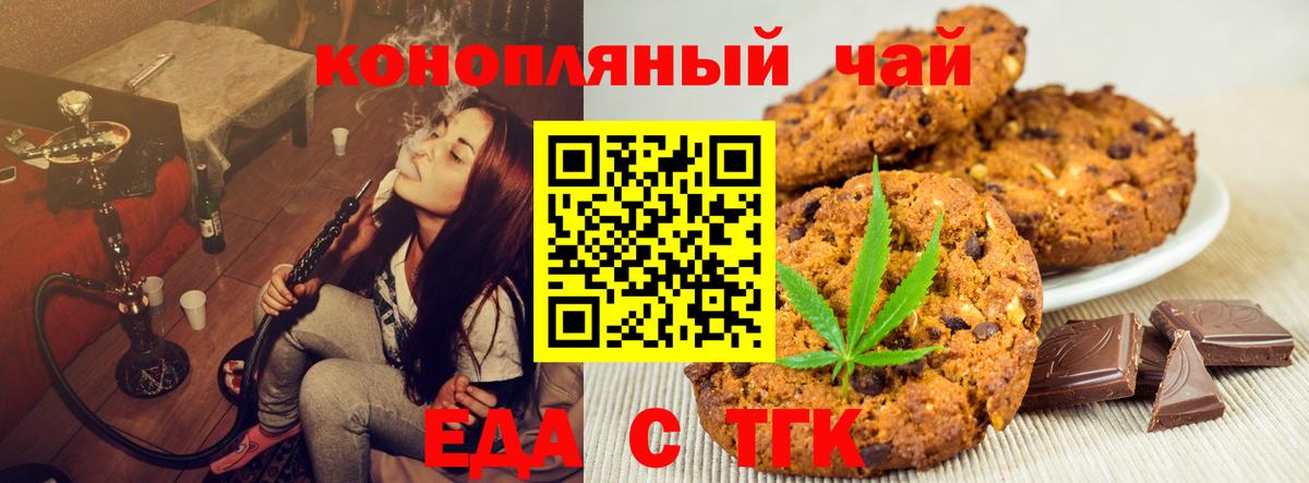Canna-Cookies конопля Усть-Джегута