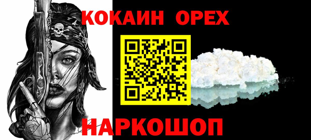 COCAIN 99% Усть-Джегута