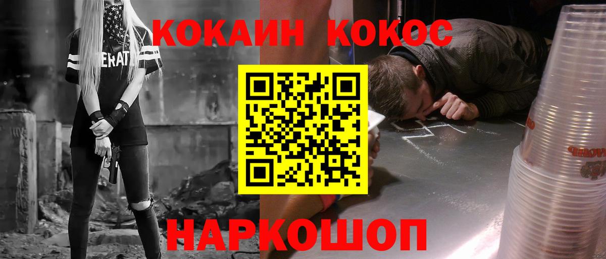 Усть-Джегута  COCAIN Боливия  Вход с VPN  Кокаин FishScale 