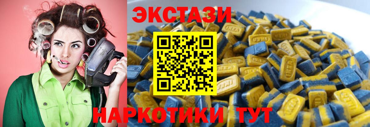 ЭКСТАЗИ ешки Усть-Джегута