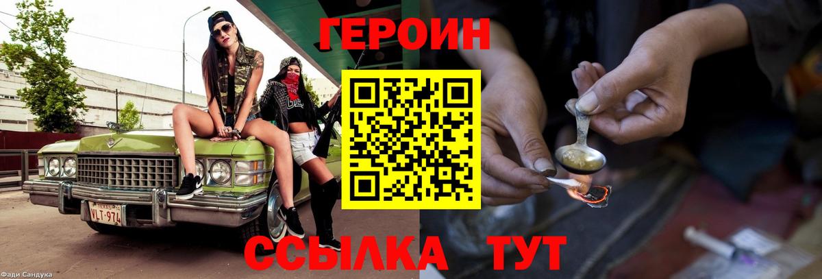 Усть-Джегута  ГЕРОИН афганец  Вход с VPN 