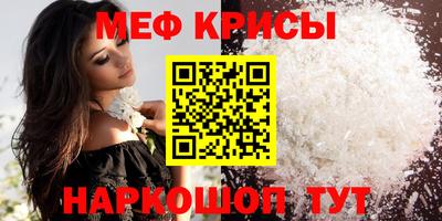 мескалин Можайск