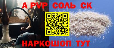 соль ск Моздок