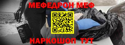 мескалин Можайск