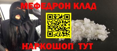 мескалин Можайск