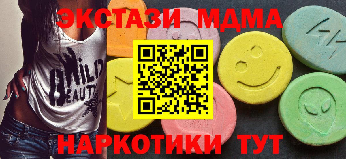 МДМА кристаллы  Вход с VPN  МДМА кристаллы  МДМА  Усть-Джегута 
