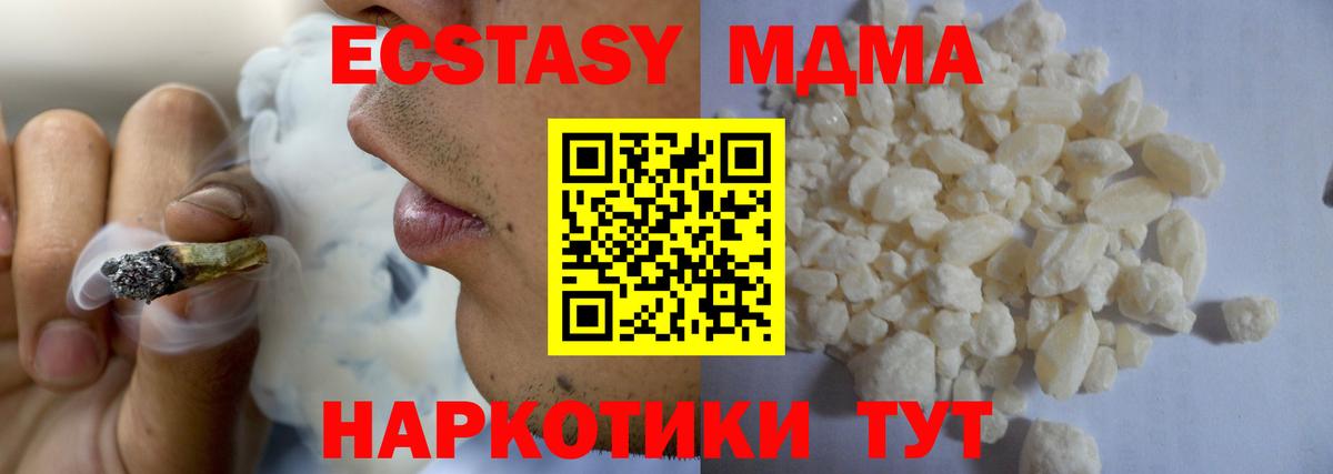 MDMA crystal Усть-Джегута
