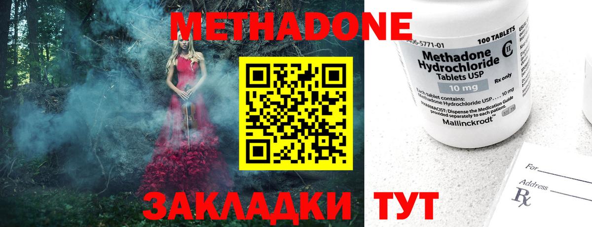 МЕТАДОН белоснежный  blacksprut сайт  Усть-Джегута  Метадон methadone  Вход с VPN 