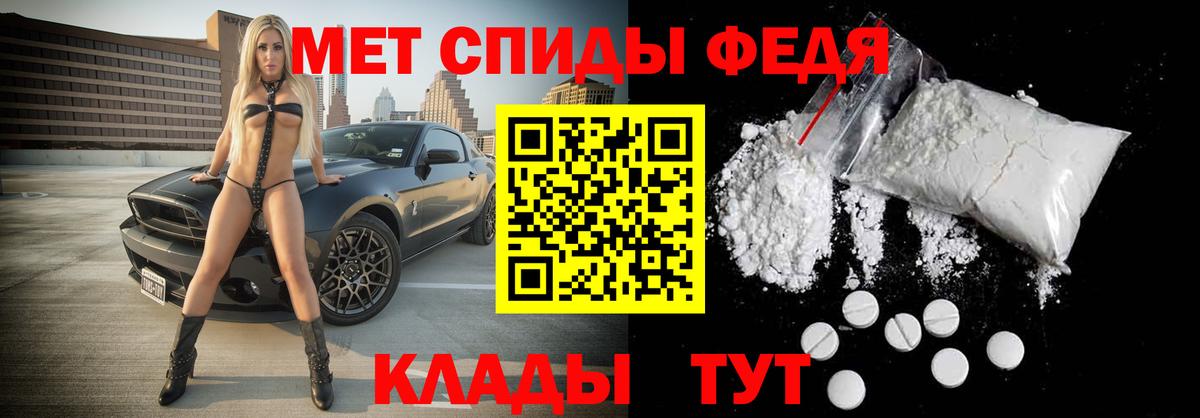 Усть-Джегута  МЕТАМФЕТАМИН кристалл  Вход с VPN 